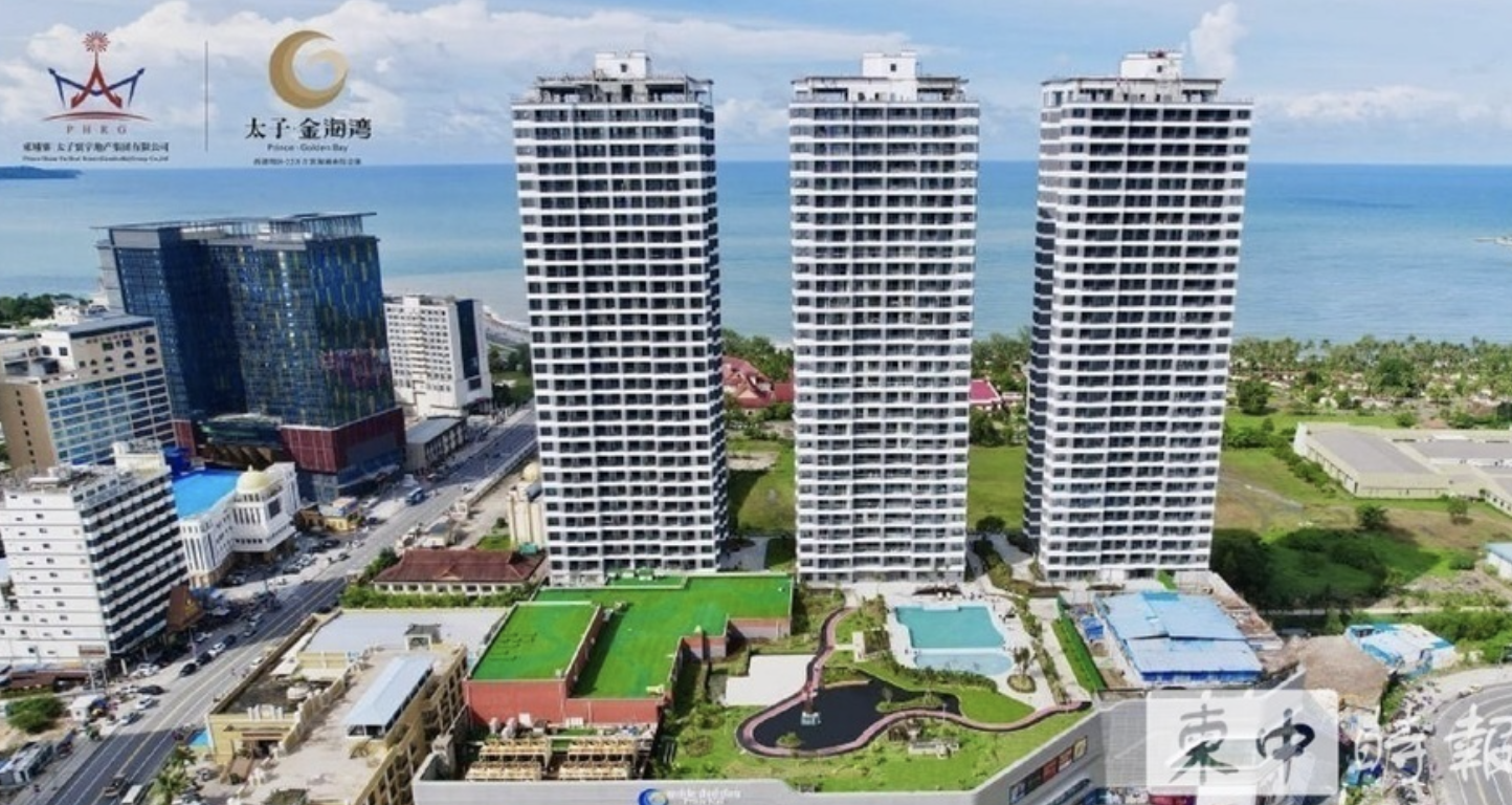 开云官网-陈志被捕后，太子集团旗下大型房地产项目被禁止销售：付全款购房者可申请产权转移