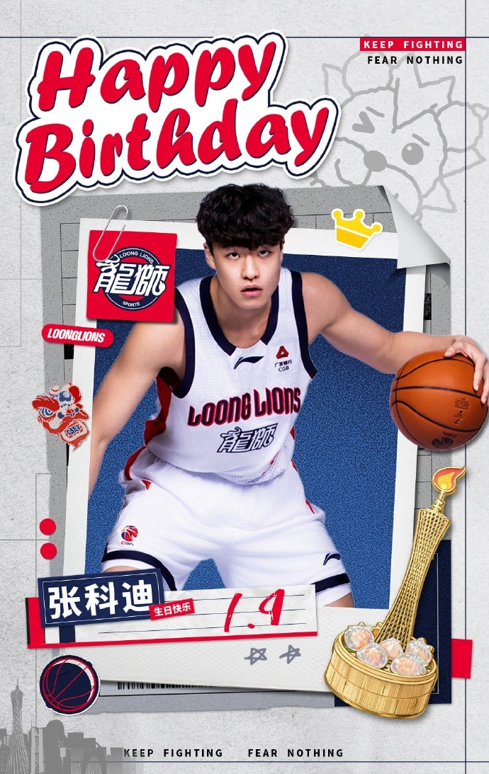 期待你继续成长！祝张科迪21岁生日快乐！🎂🎂🎂